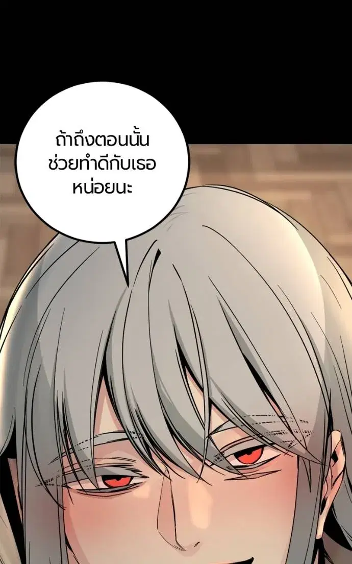 HERO KILLER ตอนที่ 185 หน้า 127