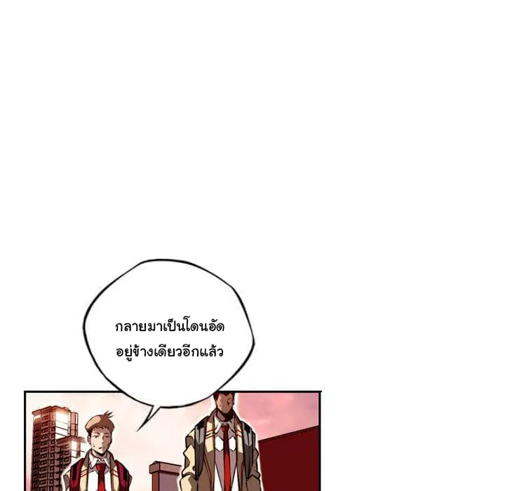 SuperNova ตอนที่ 84 หน้า 66
