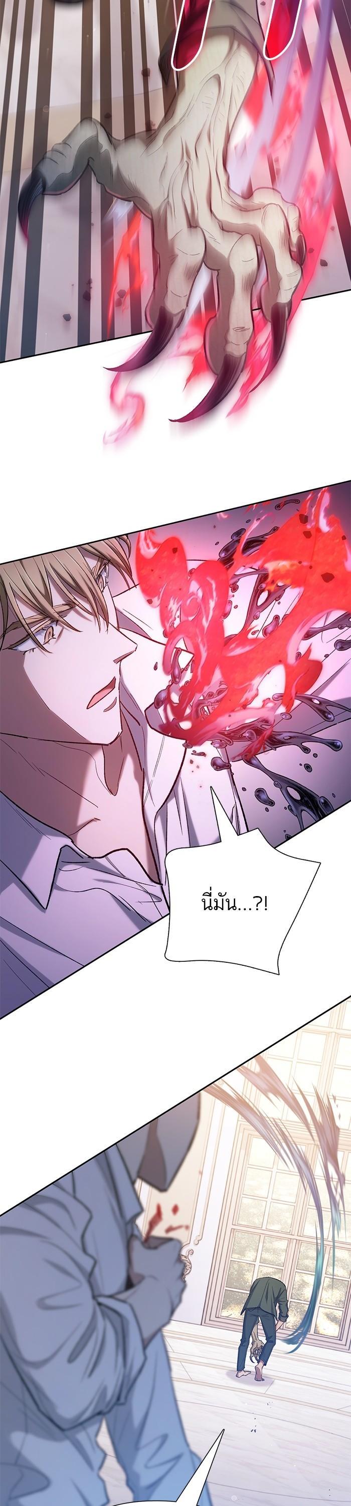 My S-Class Hunters (The S-Classes That I Raised) ตอนที่ 132 หน้า 35