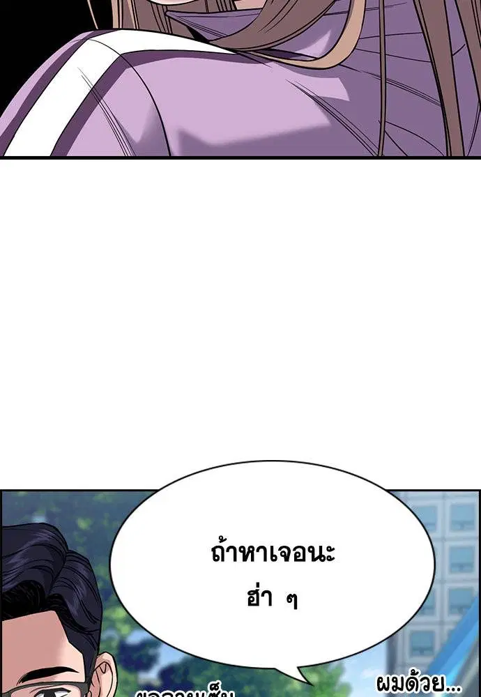 True Education ตอนที่ 114 หน้า 106