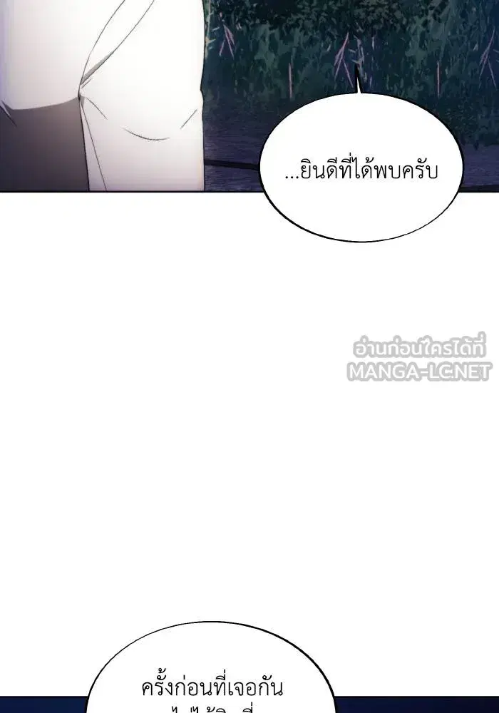 How to Live as a Villain ตอนที่ 81 หน้า 36