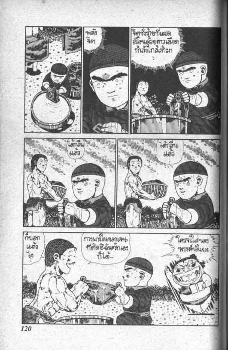 Shin Jungle no Ouja Tar-chan ตอนที่ 20 หน้า 4