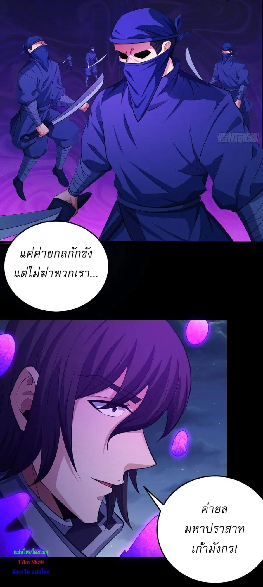 God of Martial Arts ตอนที่ 609 หน้า 17