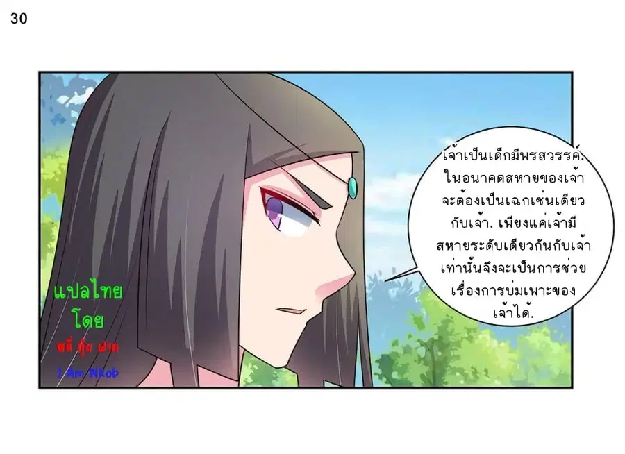 Above All Gods ตอนที่ 53 หน้า 30
