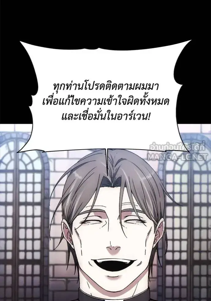 How to Live as a Villain ตอนที่ 189 หน้า 6