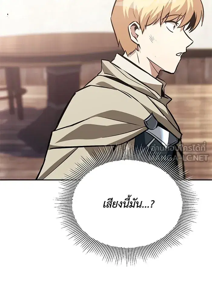 The Lazy Lord Masters the Sword ตอนที่ 57 หน้า 57