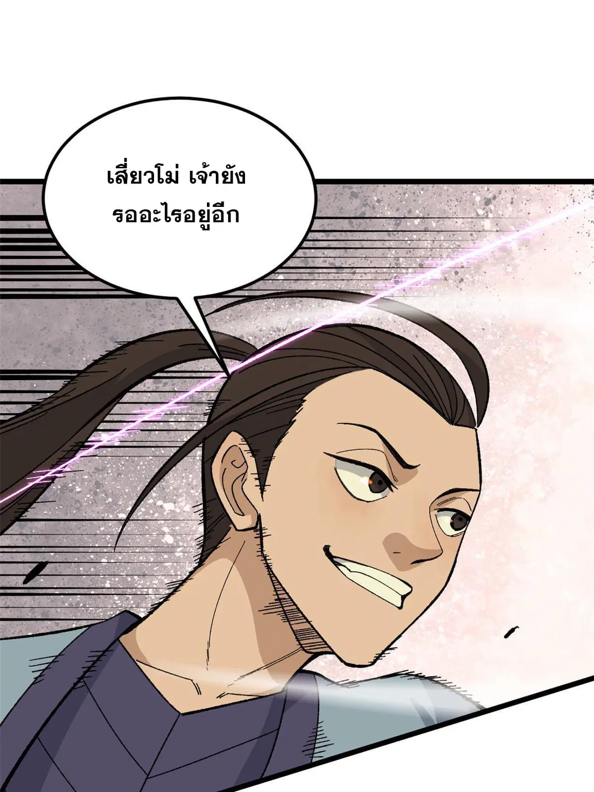 All Hail the Sect Leader ตอนที่ 169 หน้า 63