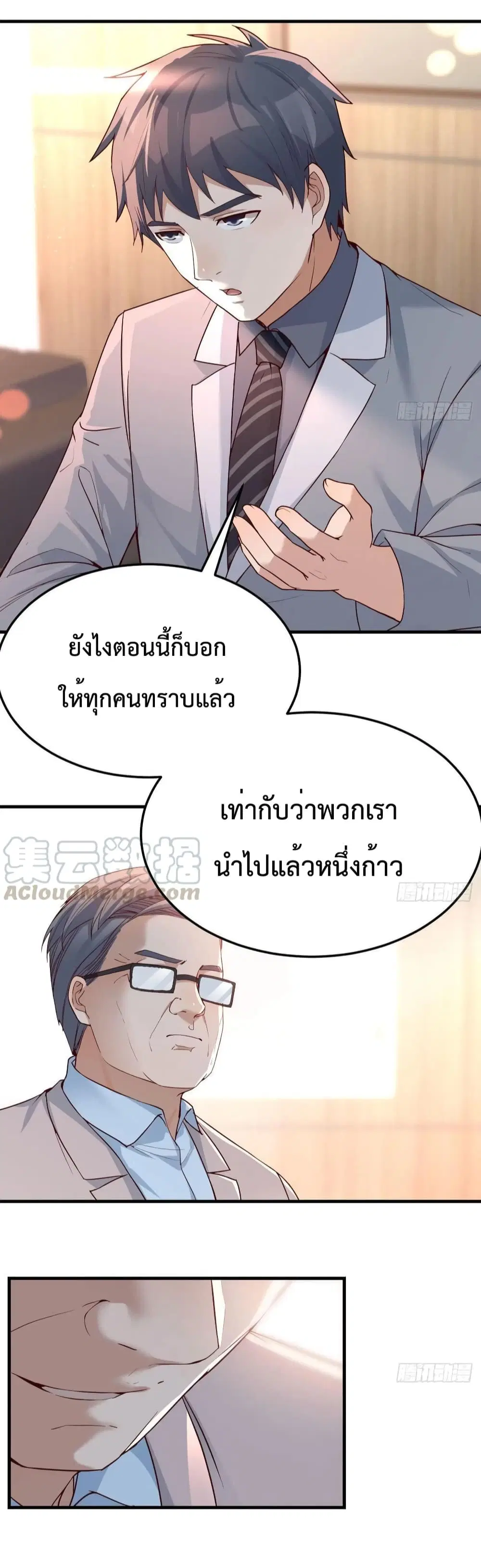 My Twin Girlfriends Loves Me So Much ตอนที่ 132 หน้า 37