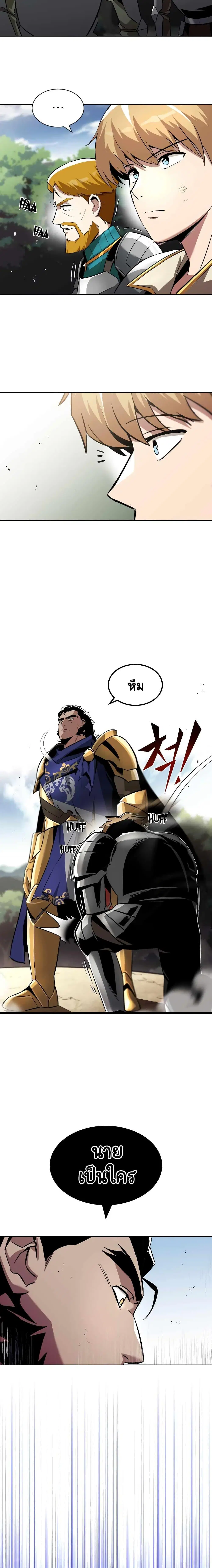 The Lazy Lord Masters the Sword ตอนที่ 33 หน้า 14