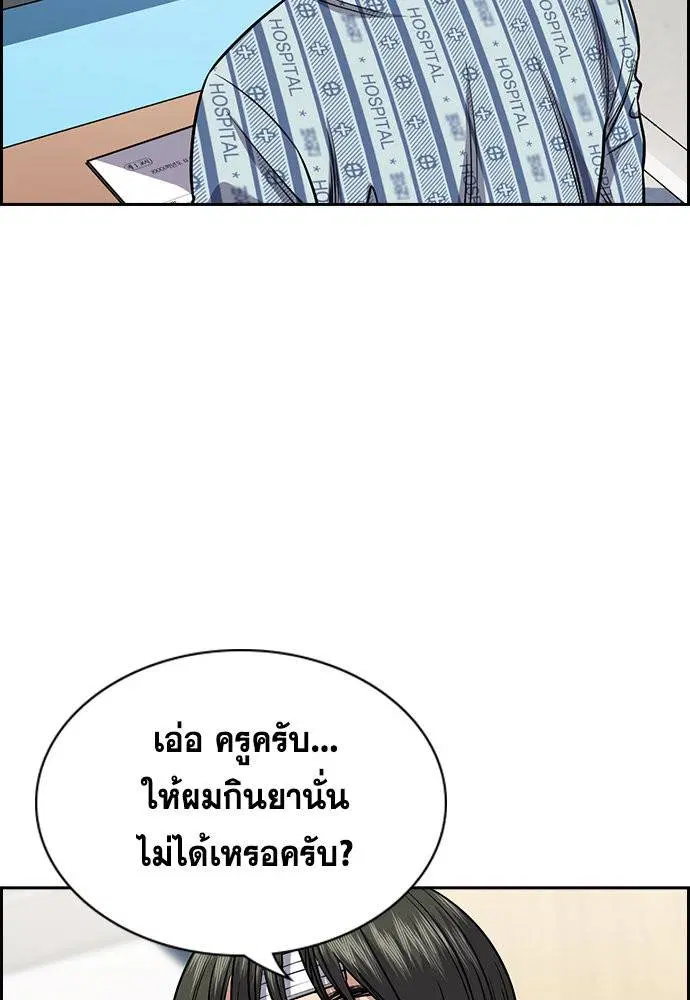 True Education ตอนที่ 128 หน้า 67