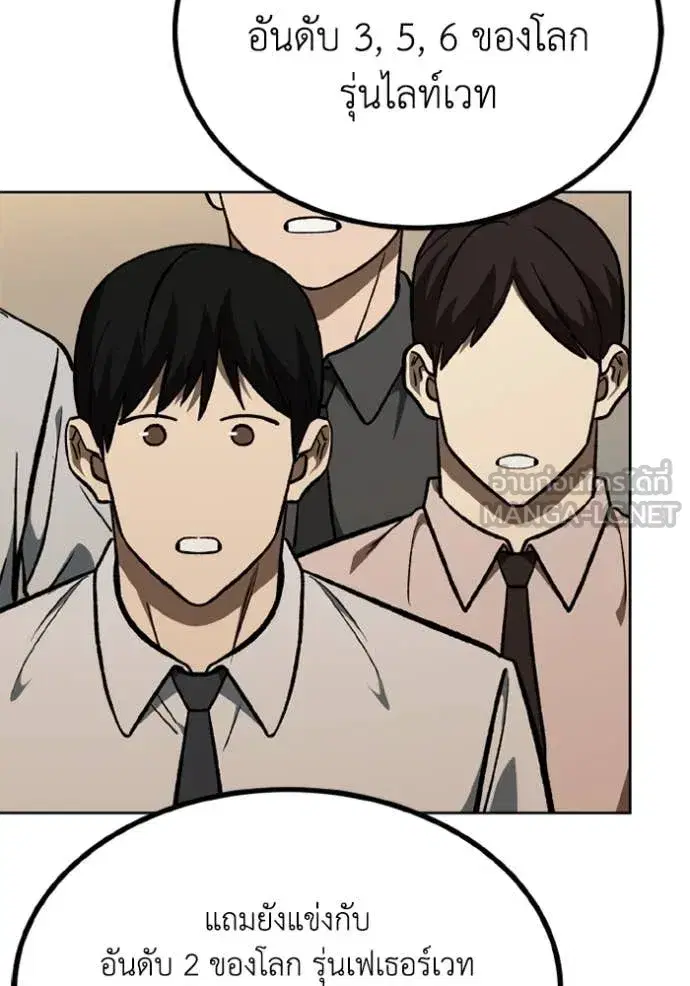 King of the Octagon ตอนที่ 177 หน้า 40