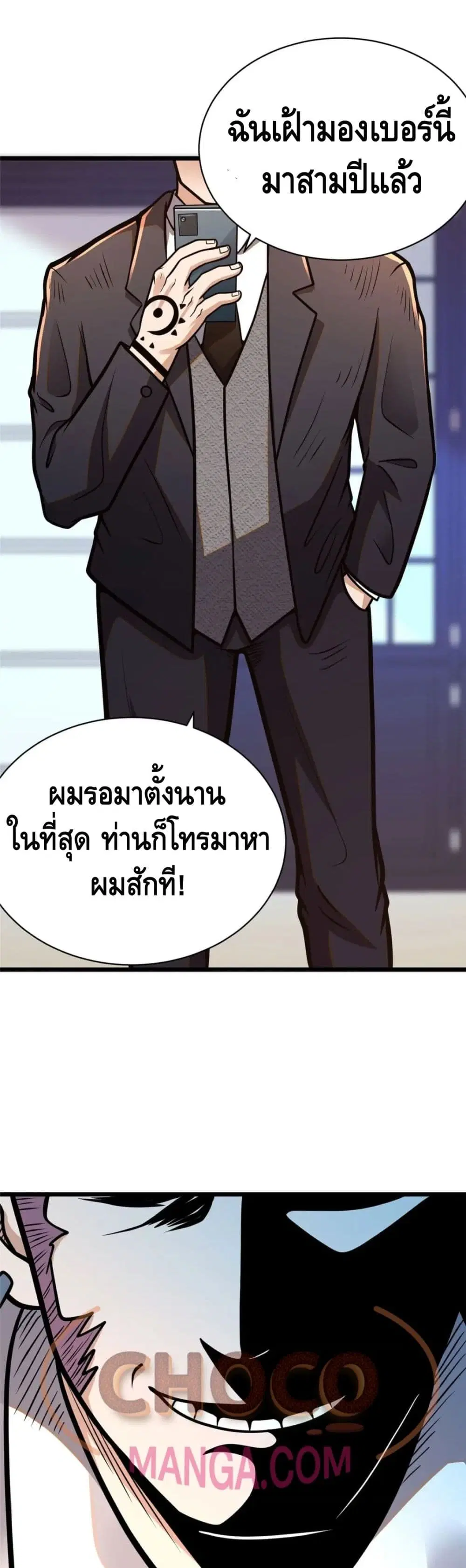 The Best Medical god in the city ตอนที่ 23 หน้า 6