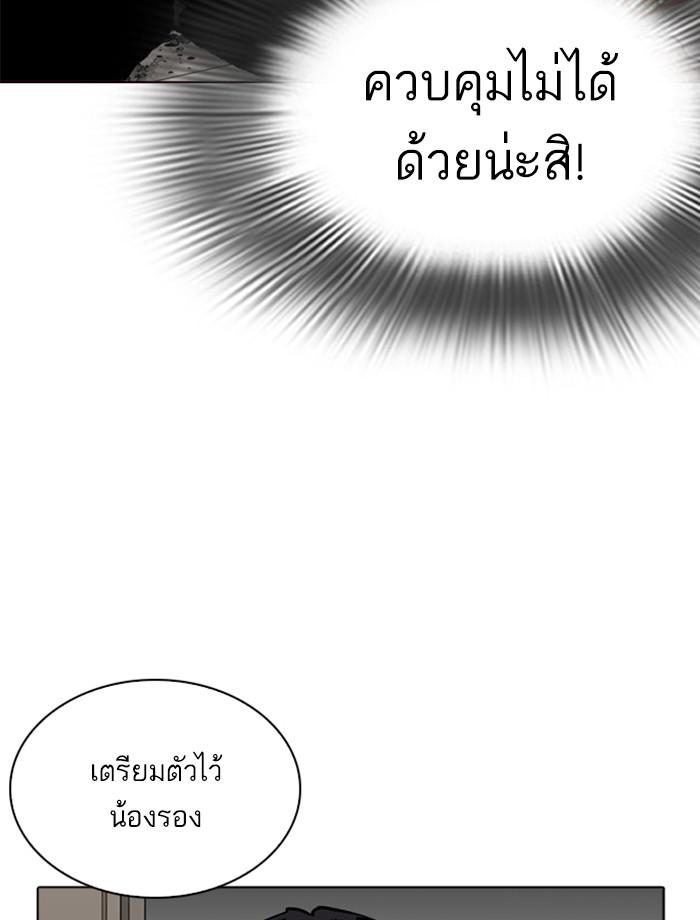 Lookism ตอนที่ 261 หน้า 75