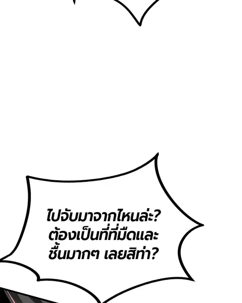 Jungle Juice ตอนที่ 15 หน้า 128