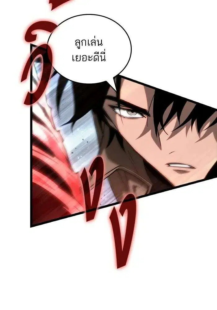 The World After the end โลกหลังการล่มสลาย ตอนที่ 225 หน้า 18