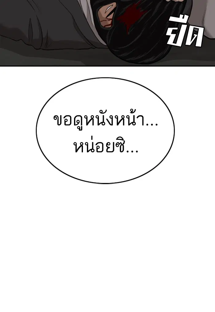 Bad Guy ตอนที่ 122 หน้า 6