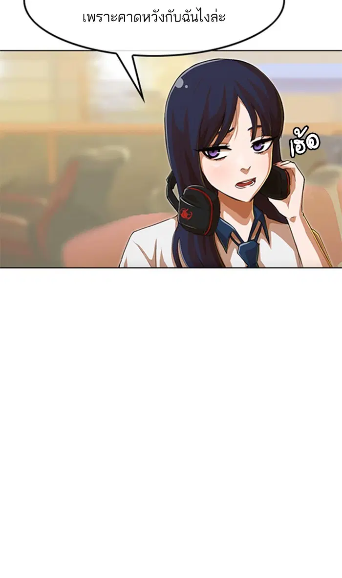 Random Chat ตอนที่ 236 หน้า 110
