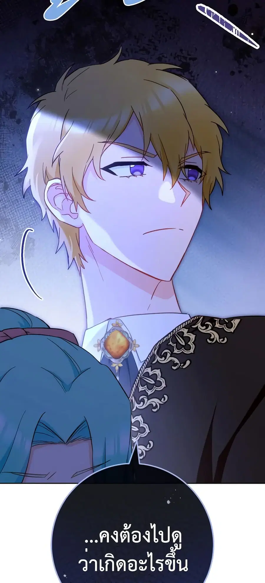 The Young Lady Is a Royal Chef ตอนที่ 108 หน้า 63