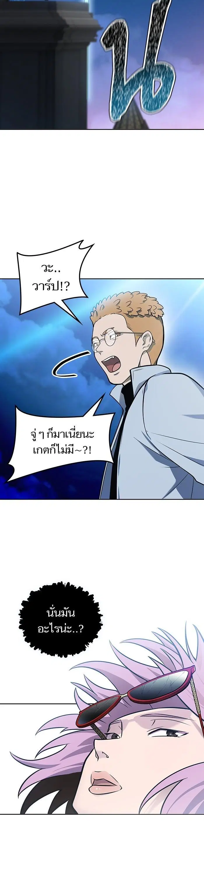 Tower of God ตอนที่ 590 หน้า 8