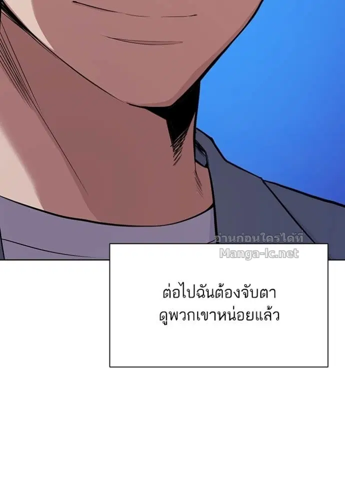 Reborn Rich ตอนที่ 20 หน้า 42