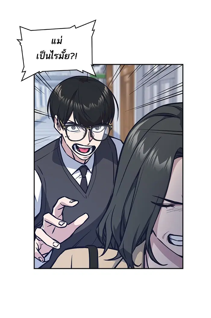 Study Group ตอนที่ 39 หน้า 27
