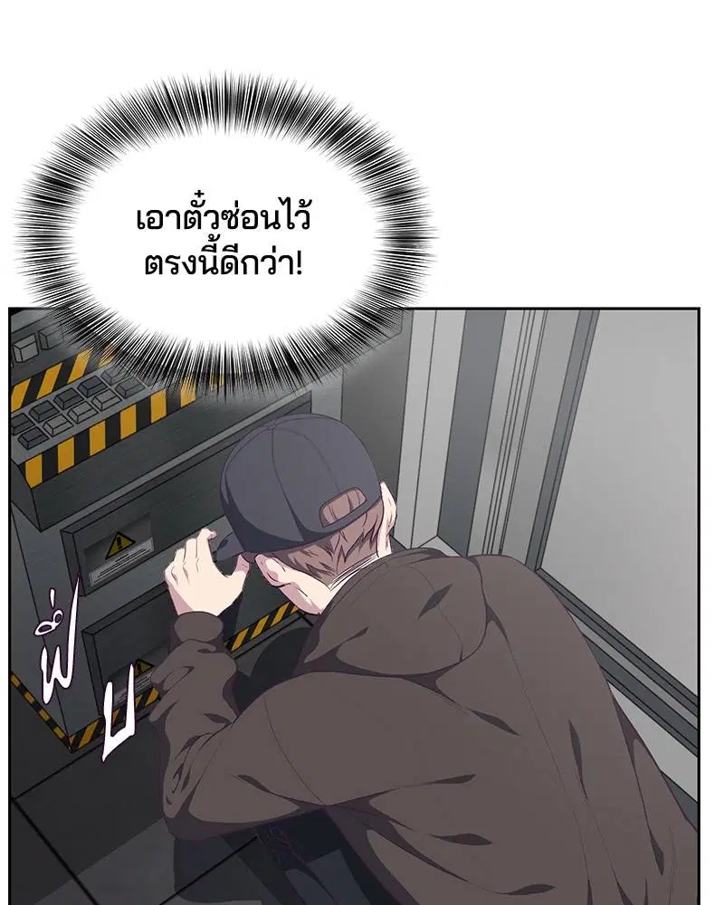 The Boy of Death ตอนที่ 73 หน้า 152
