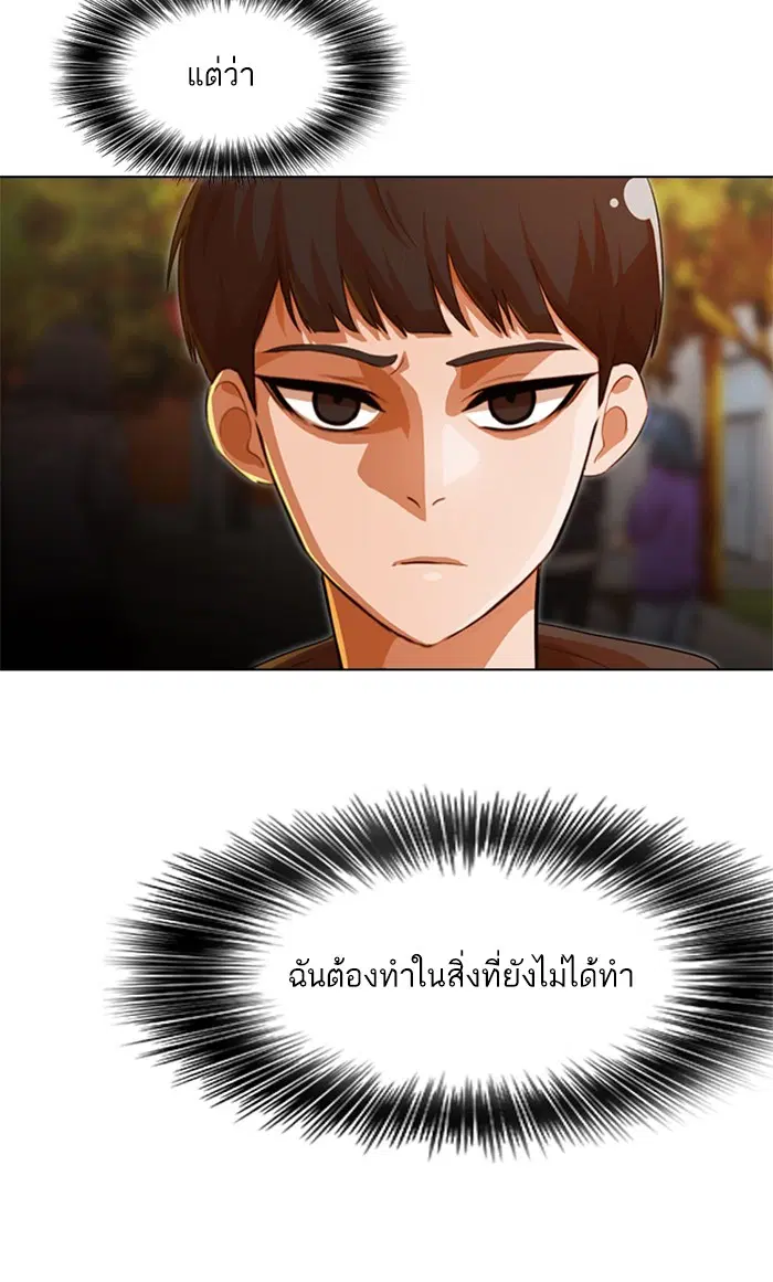 Random Chat ตอนที่ 126 หน้า 101