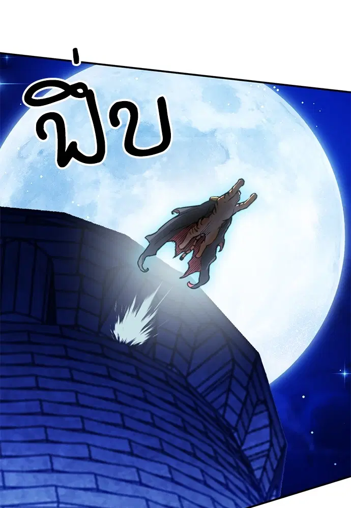 The Druid of Seoul Station ตอนที่ 141 หน้า 61
