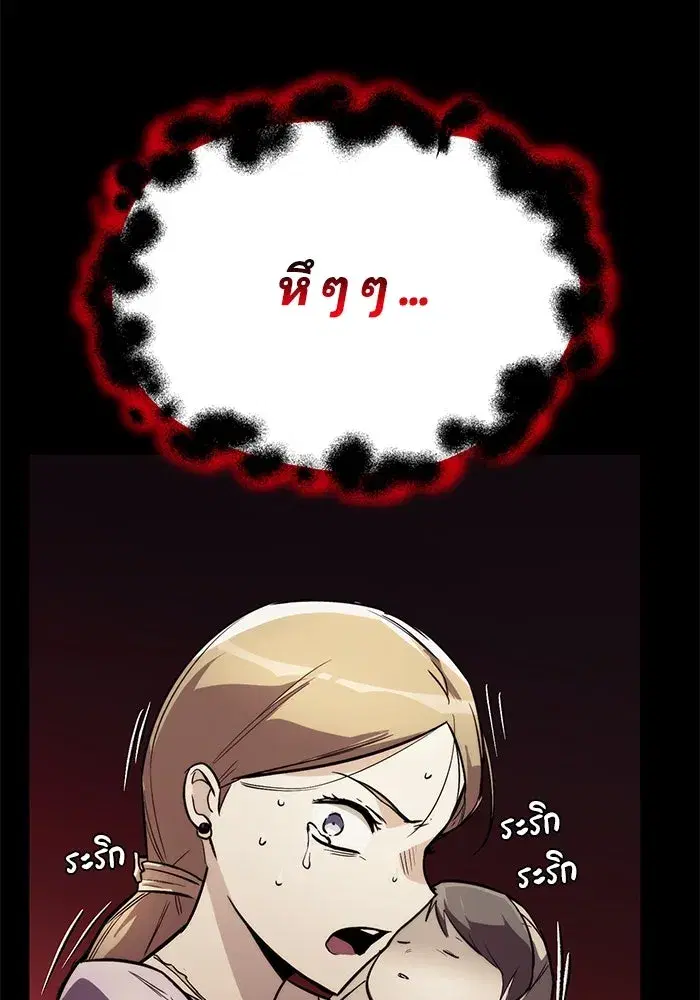 The Lazy Lord Masters the Sword ตอนที่ 83 หน้า 107