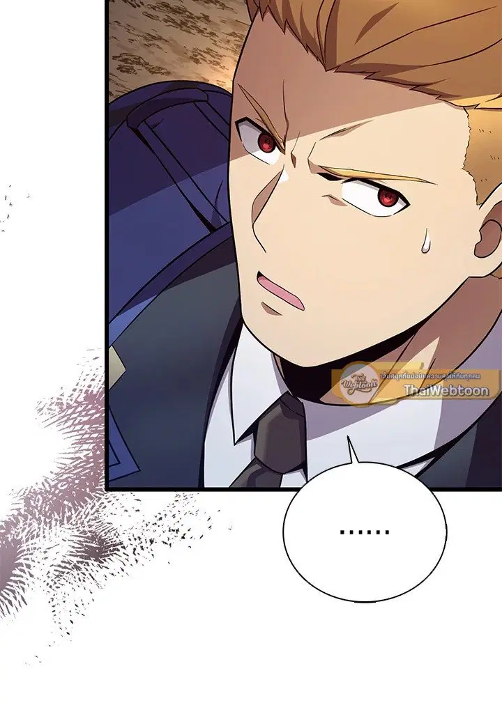 Arcane Sniper ตอนที่ 162 หน้า 10