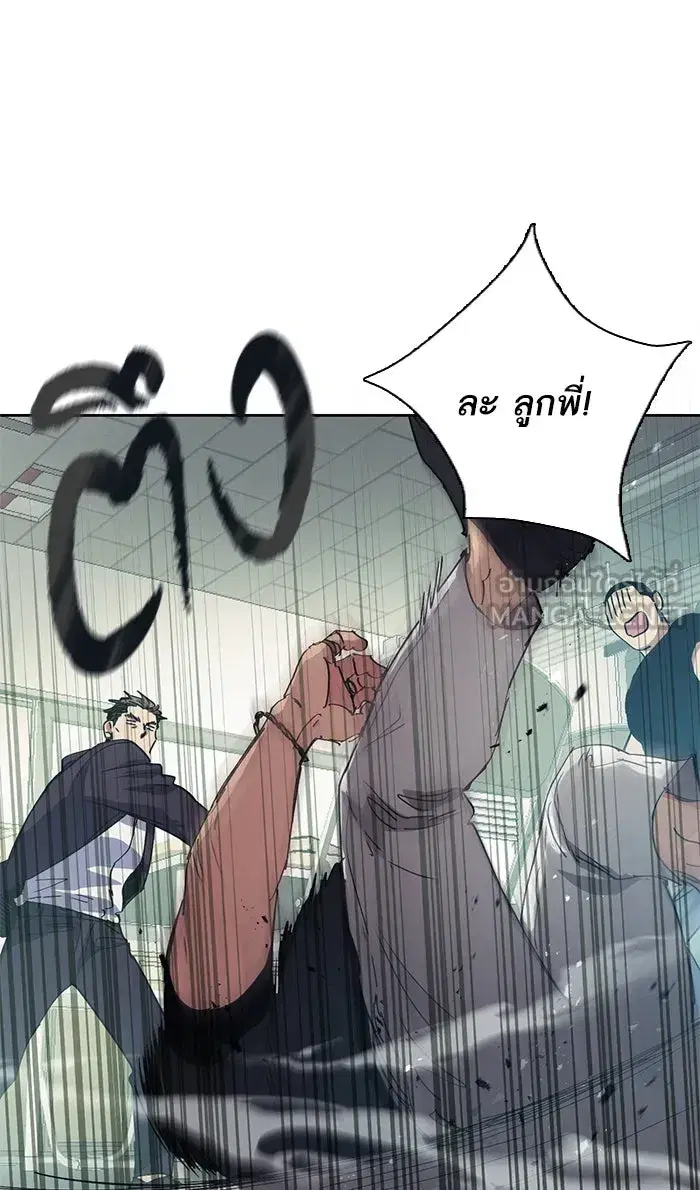 The S-Classes That I Raised (My S-Class Hunters) ตอนที่ 17 หน้า 6