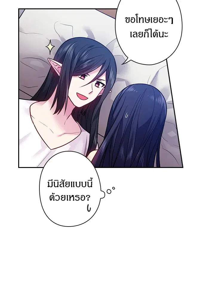 Satan’s Bride ตอนที่ 80 หน้า 18