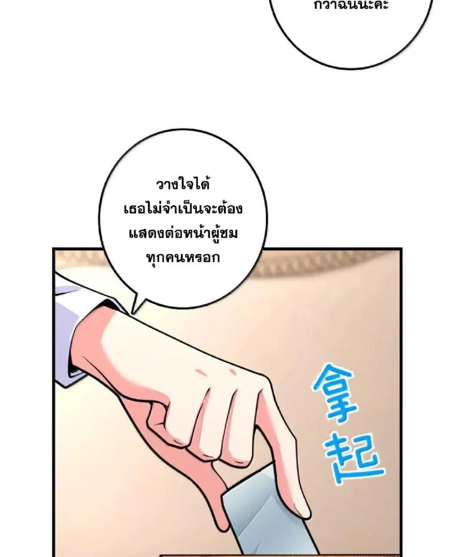 Release That Witch ตอนที่ 598 หน้า 38