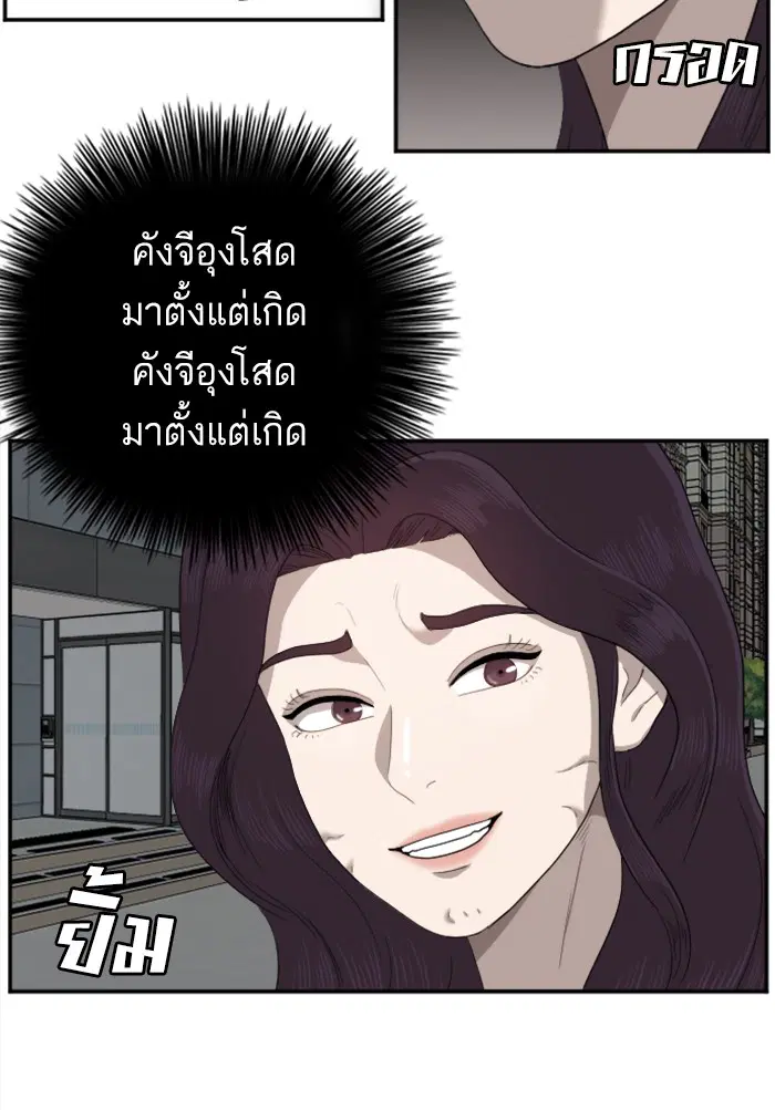 Bad Guy ตอนที่ 48 หน้า 93