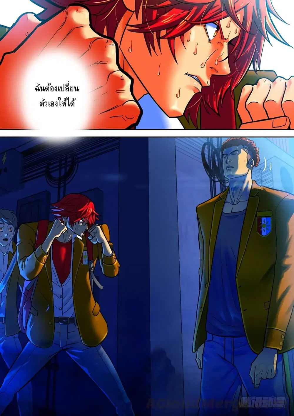 Private Hero ตอนที่ 71 หน้า 12