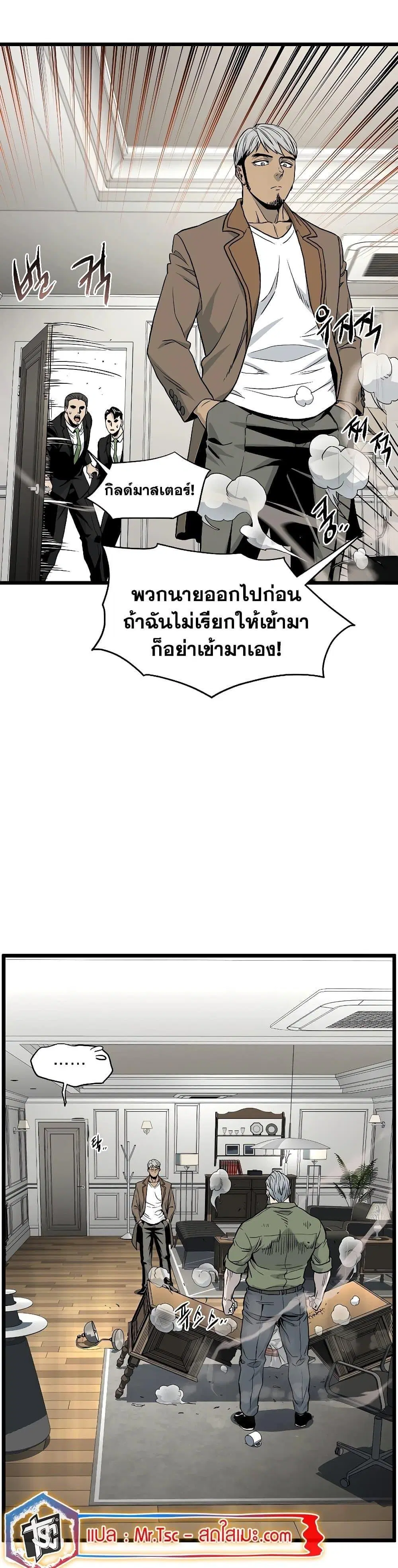 Murim Login ตอนที่ 190 หน้า 42