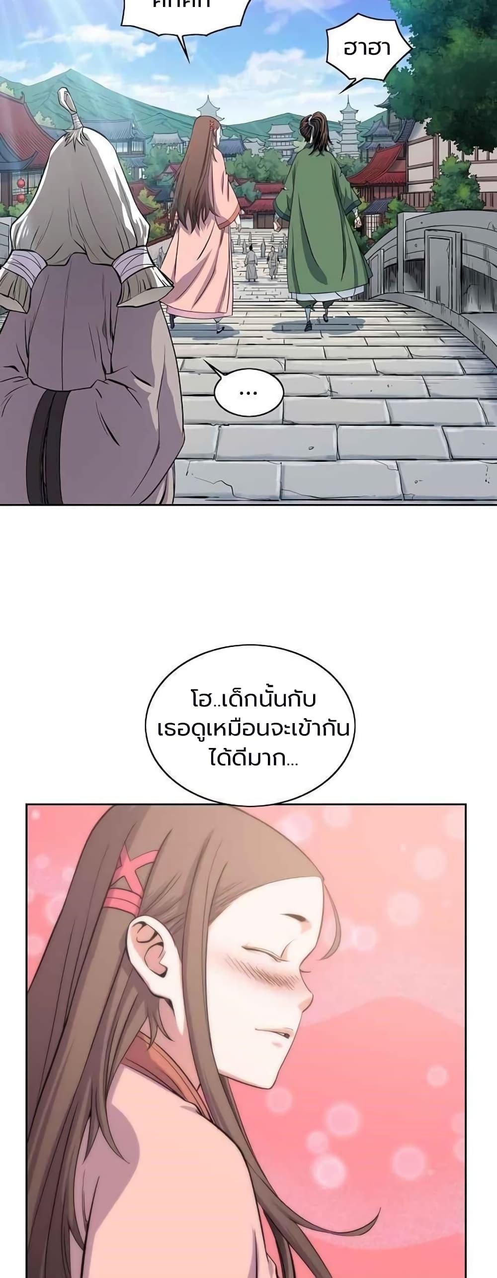The Scholar Warrior ตอนที่ 14 หน้า 19