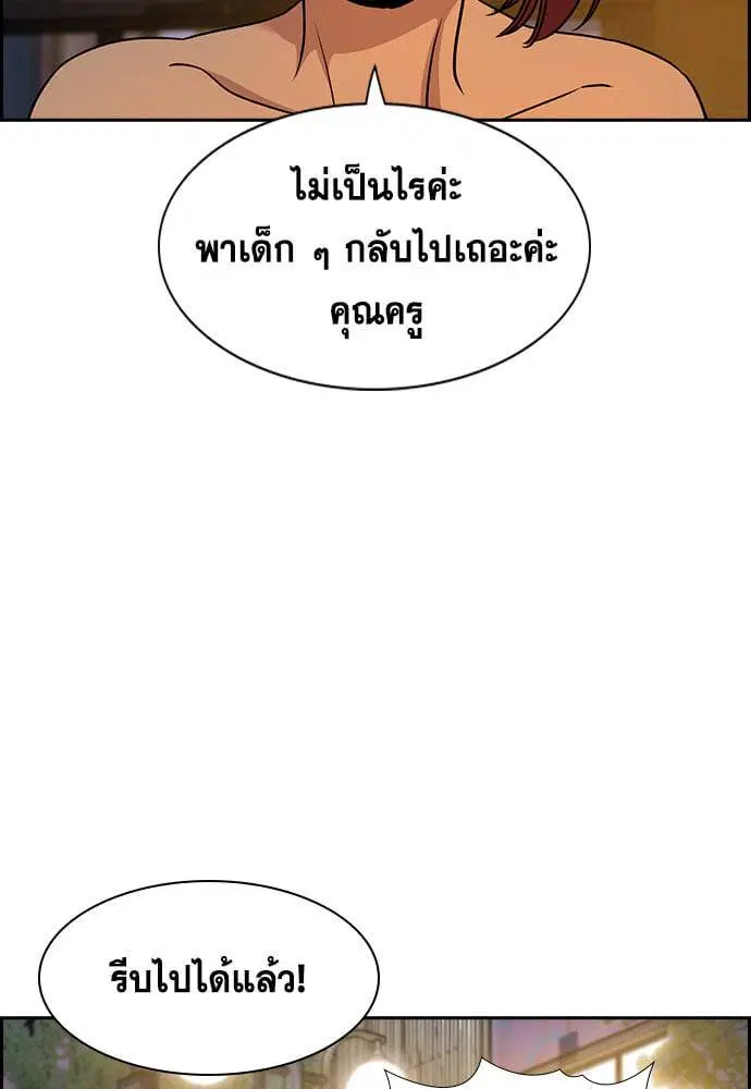 True Education ตอนที่ 164 หน้า 86