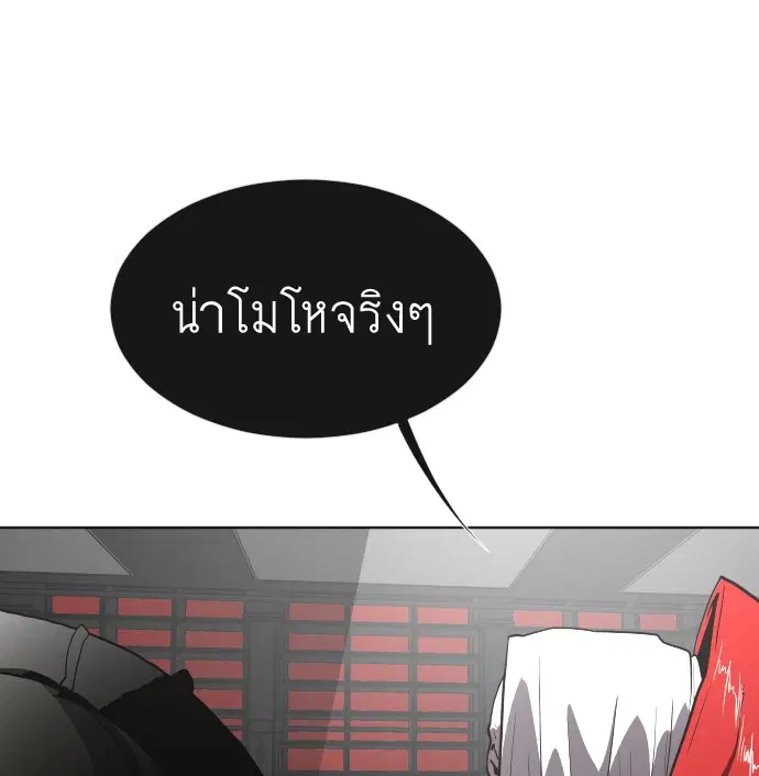 Superhuman Era ตอนที่ 36 หน้า 54
