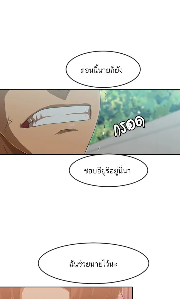 Random Chat ตอนที่ 185 หน้า 101