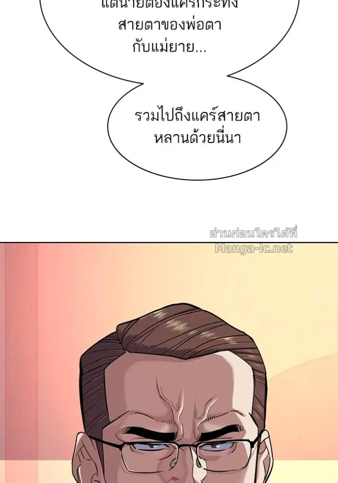 Reborn Rich ตอนที่ 83 หน้า 118