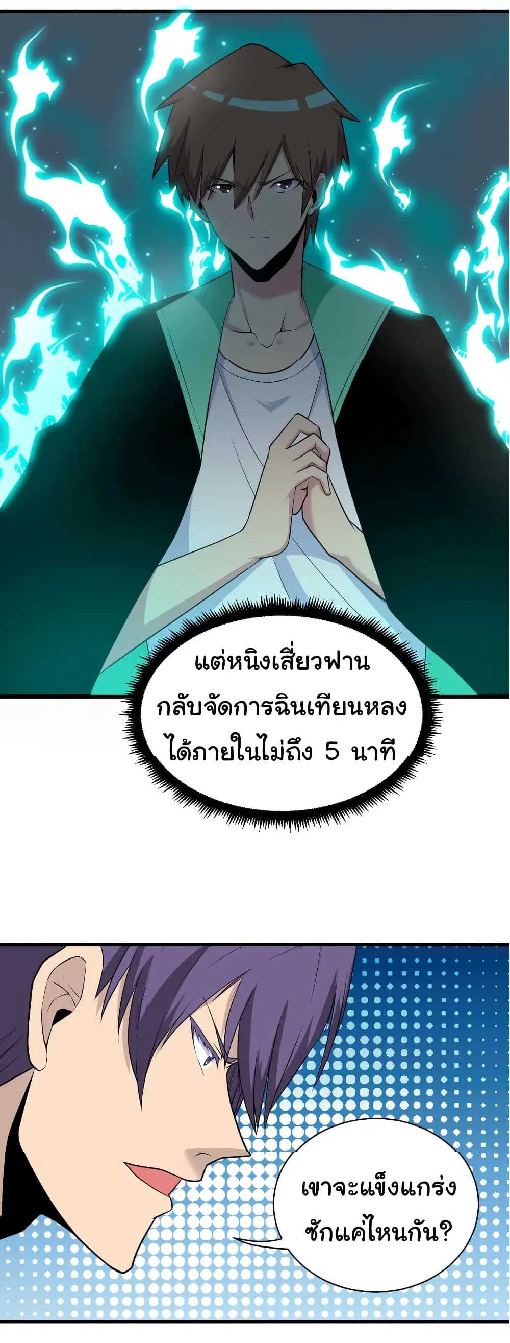 Sanjie Taobao Store ตอนที่ 222 หน้า 12