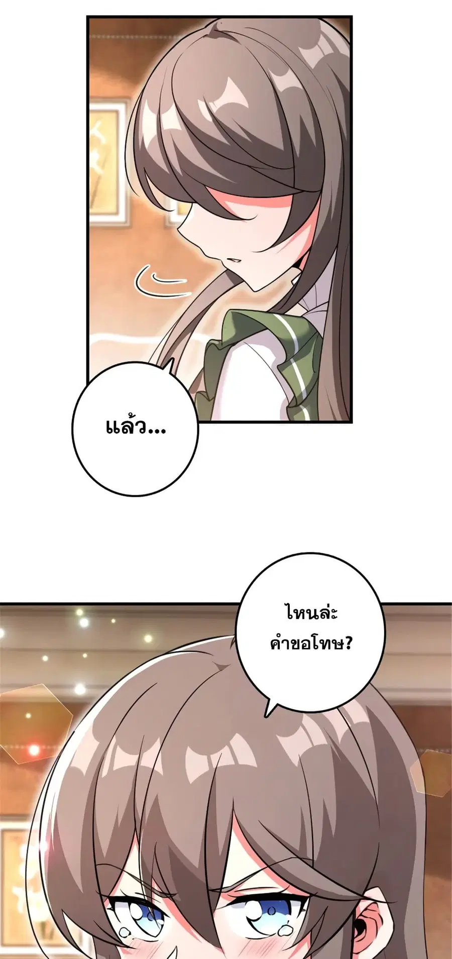 Release That Witch ตอนที่ 537 หน้า 5