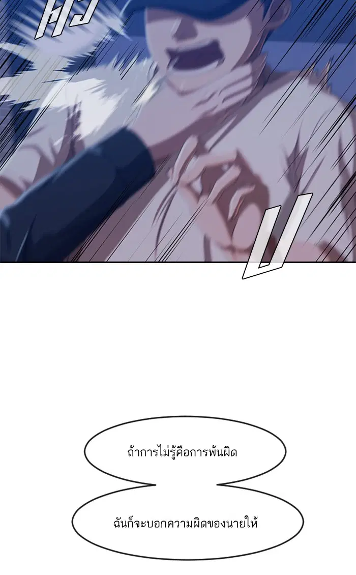 Random Chat ตอนที่ 189 หน้า 94