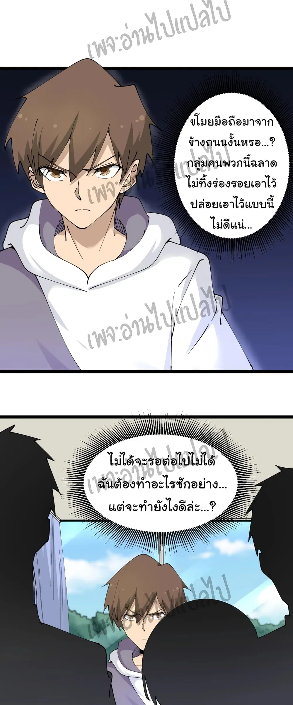 Sanjie Taobao Store ตอนที่ 63 หน้า 18