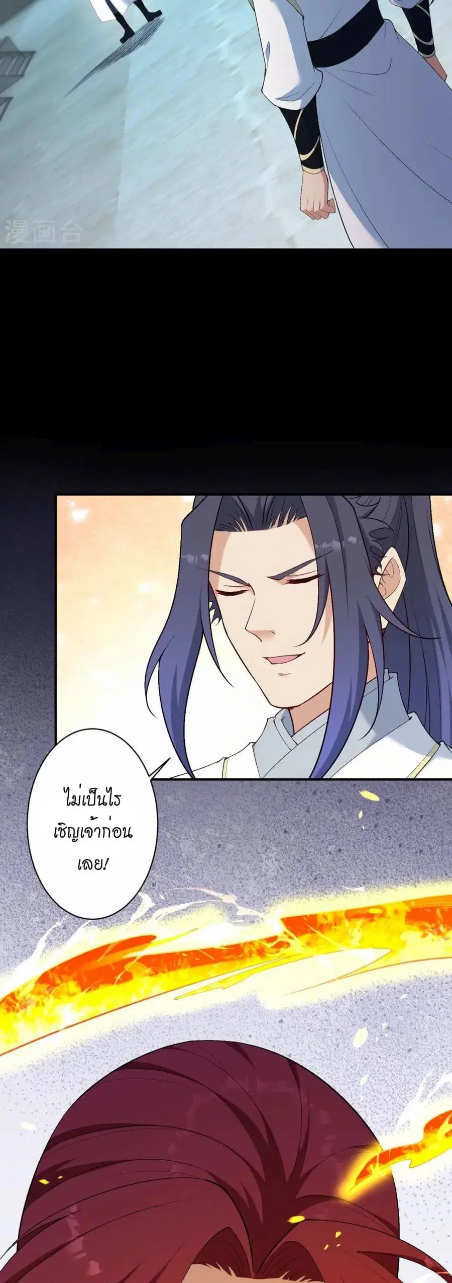 Against the Gods ตอนที่ 568 หน้า 18