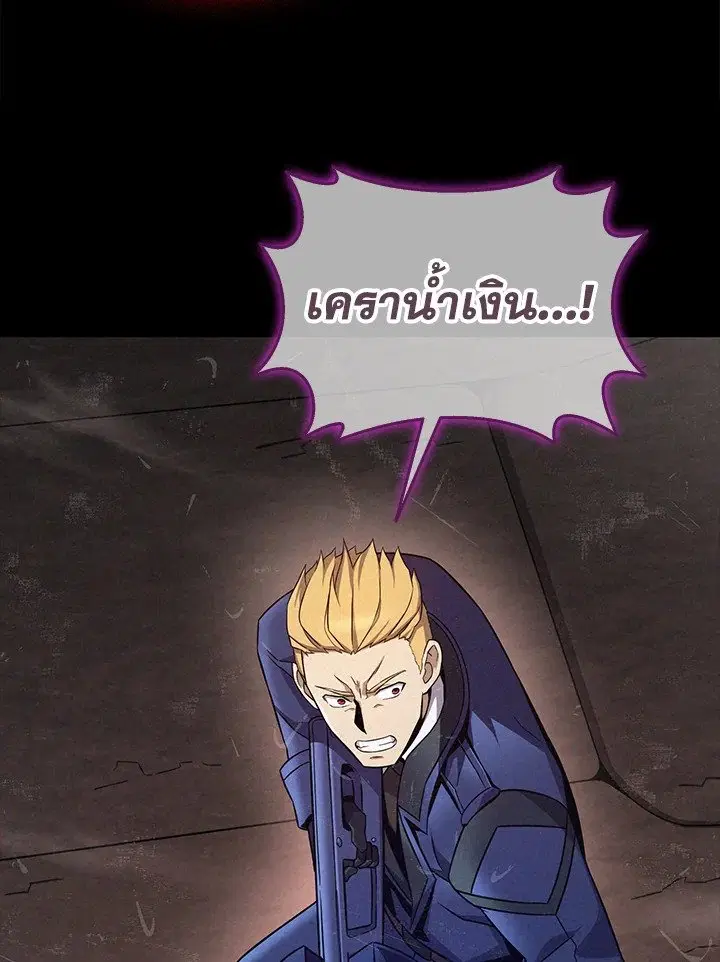 Arcane Sniper ตอนที่ 162 หน้า 57