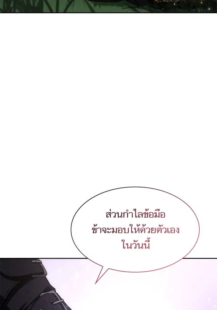 Sister I Am the Queen in This Life ตอนที่ 42 หน้า 154