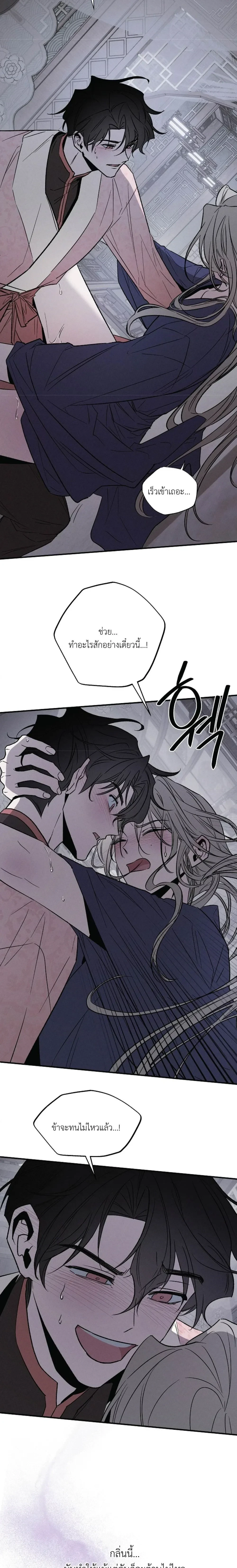 Master of Another World – นายทาสต่างโลก ตอนที่ 2 หน้า 13