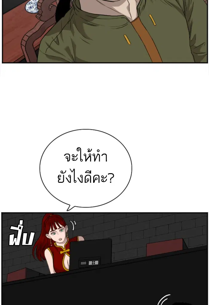 Bad Guy ตอนที่ 100 หน้า 94
